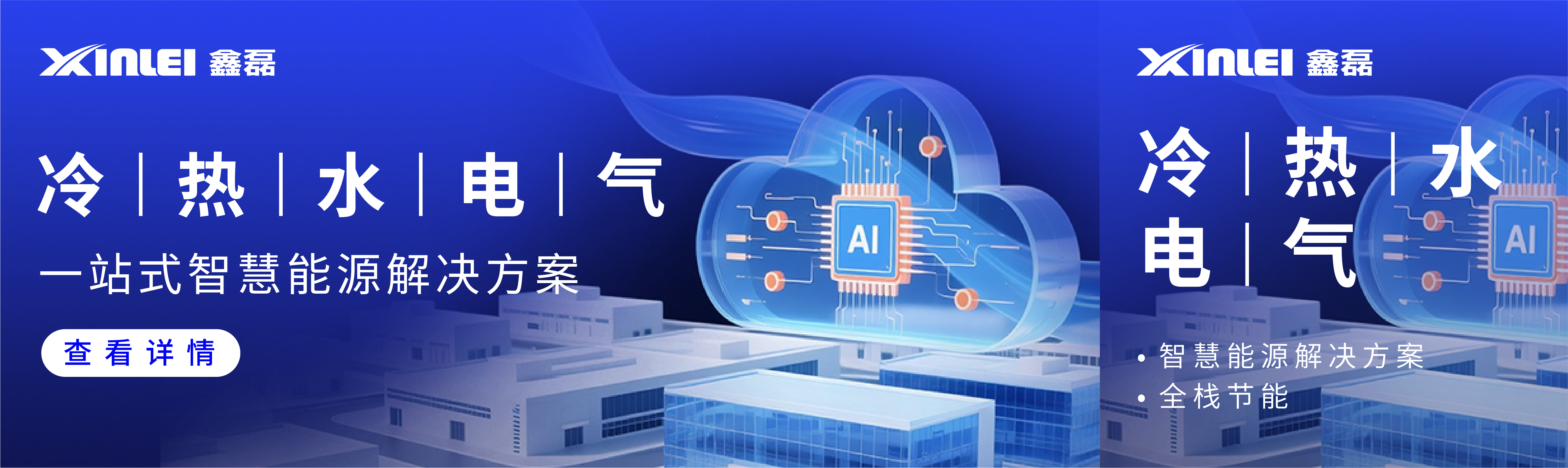 不止于压缩空气｜威尼斯老品牌股份开启【冷、热、水、电、气】综合能源服务“鑫”时代