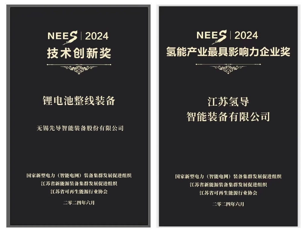 K8凯发国际氢导获奖官网封面.png